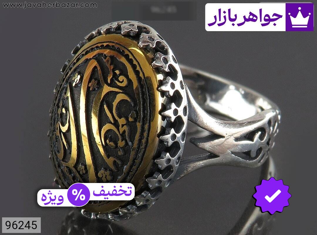 انگشتر نقره حدید صینی مردانه [علی مع الحق والحق مع علی]